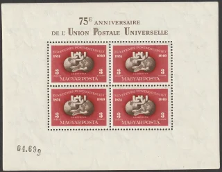 UPU Souvenir Sheet – Perforated