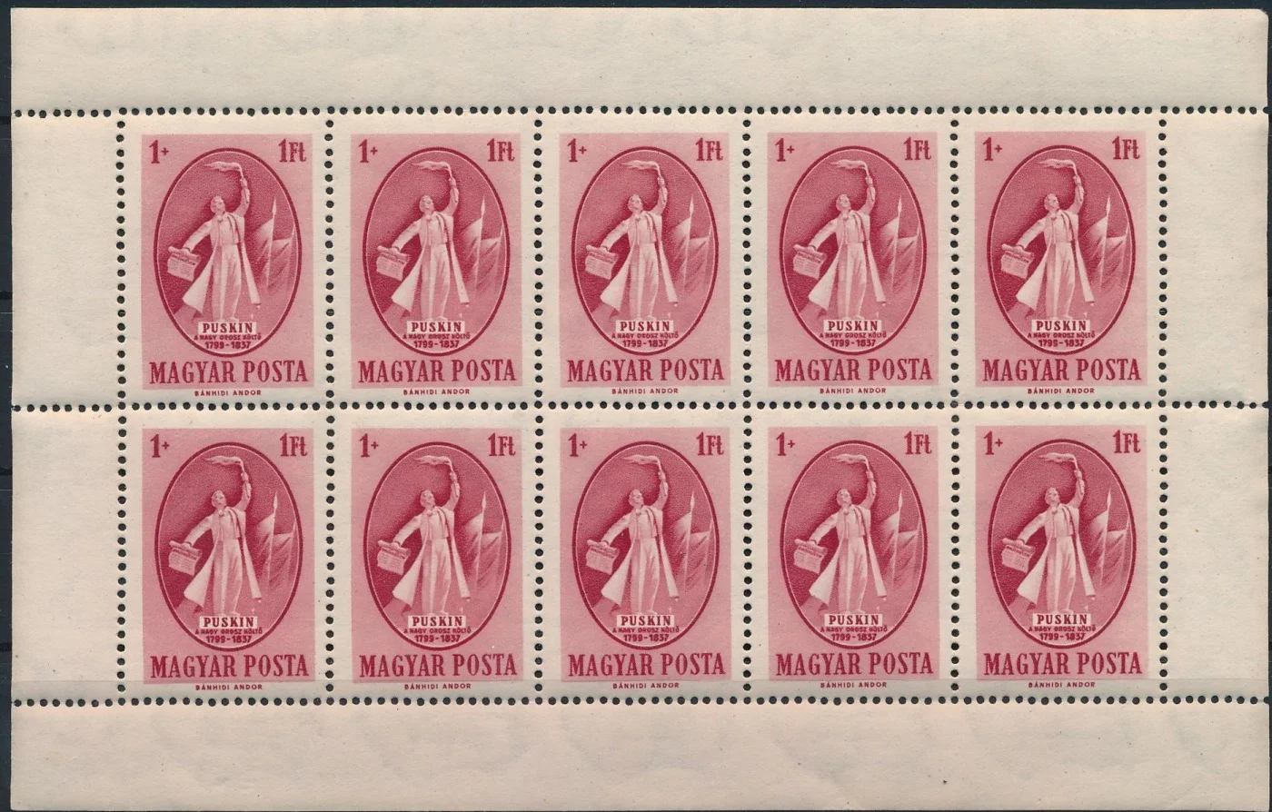 Miniature sheet of ten with continuous perforation