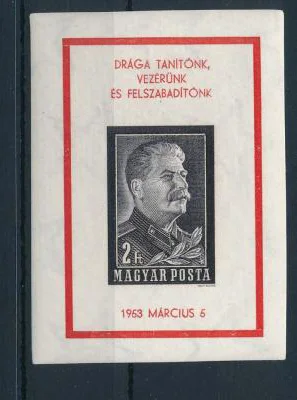 Hand-press-printed Imperforate Souvenir Sheet