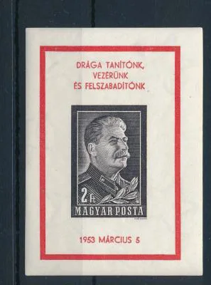 Machine-printed Imperforate Souvenir Sheet